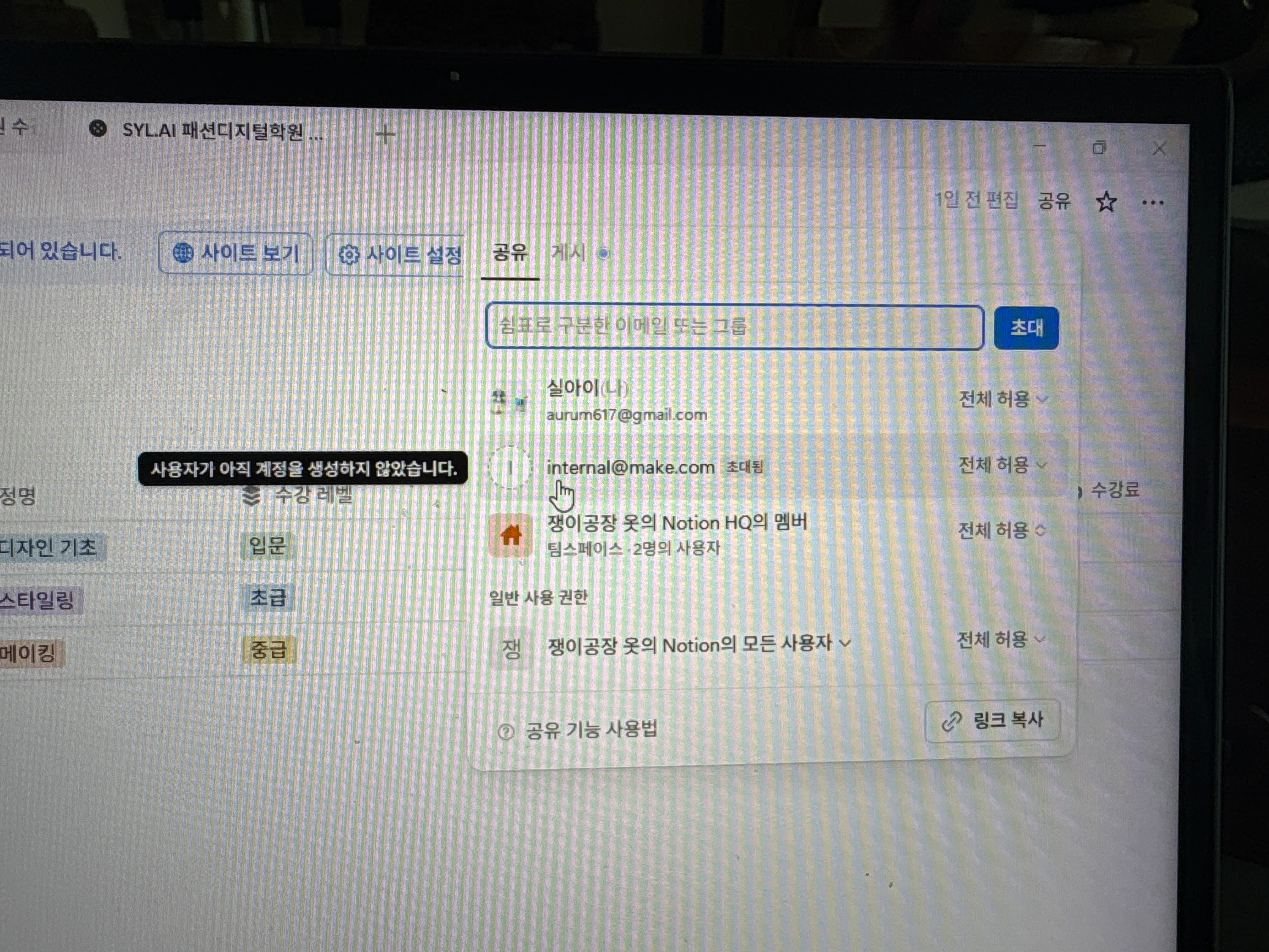 한국어 텍스트가있는 컴퓨터 화면