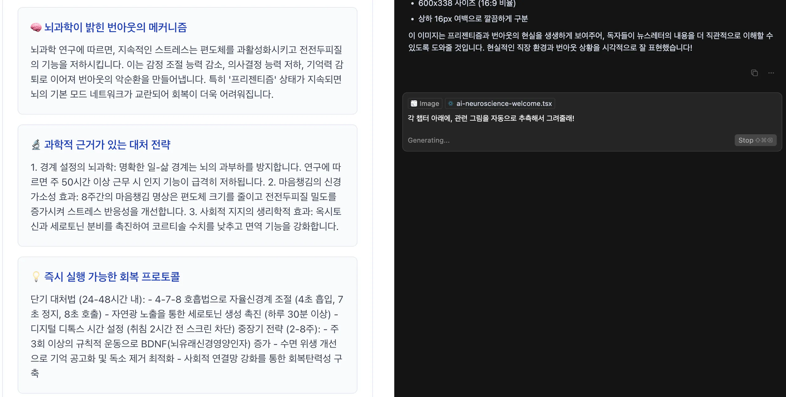 한국어 앱의 스크린 샷