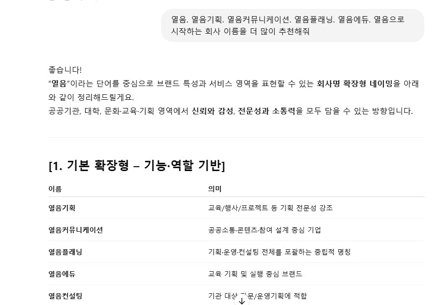 한국 문자 메시지의 스크린 샷