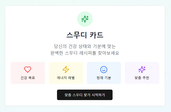 한국어 웹 사이트의 홈페이지