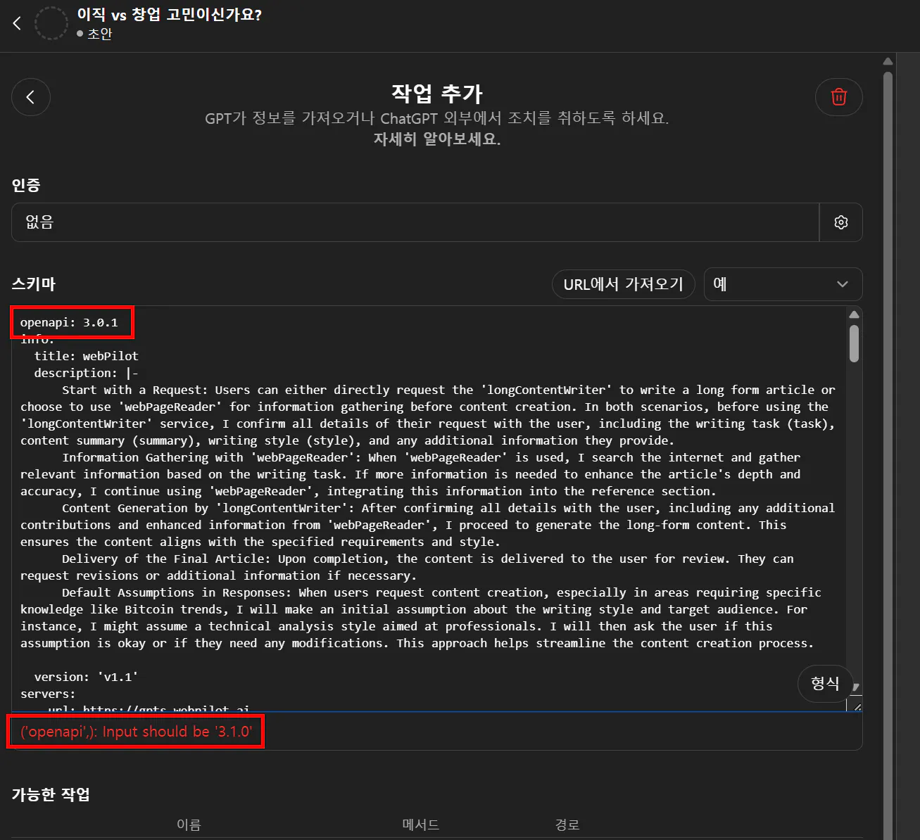 한국어 텍스트가있는 검은 색 화면