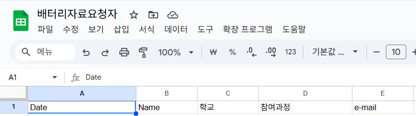 한국어 텍스트가 장착 된 Google 스프레드 시트