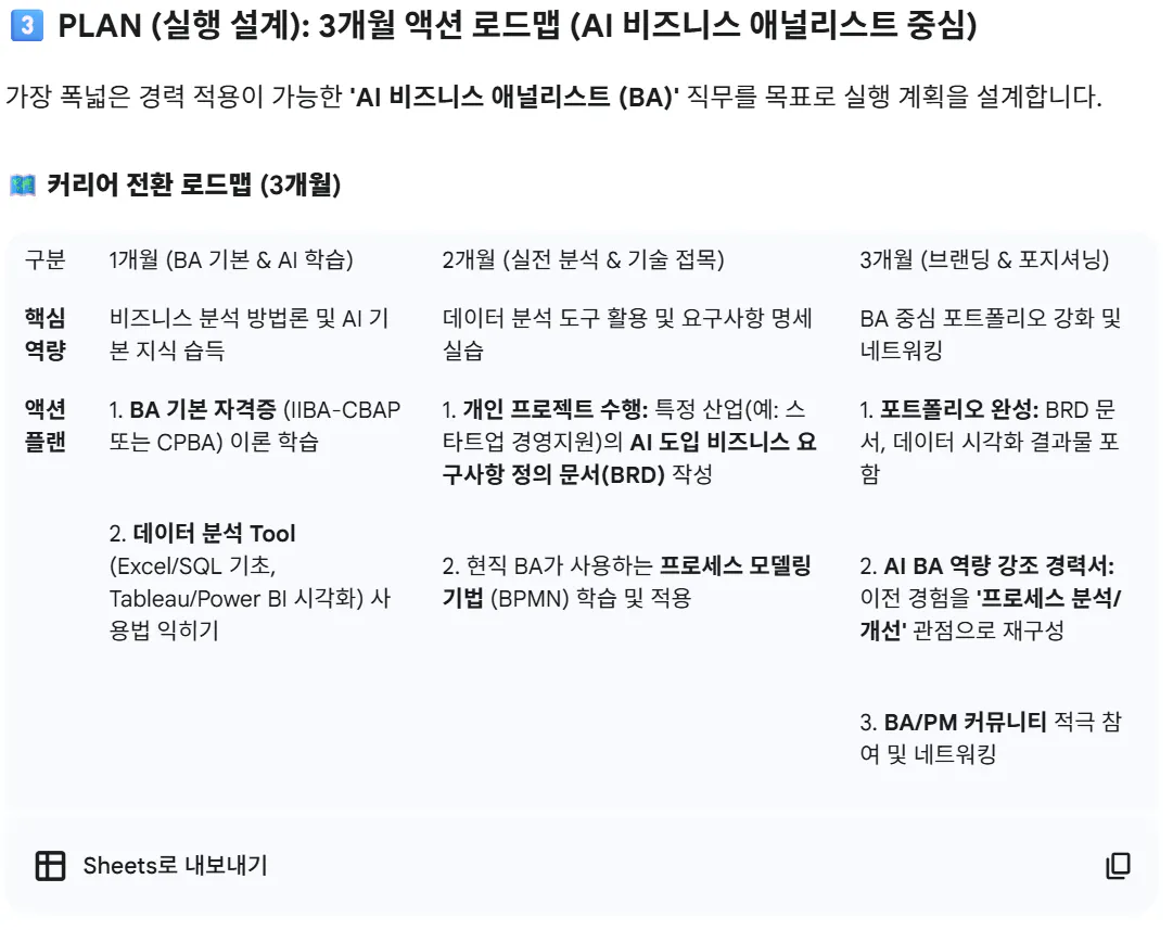 한국어 텍스트가 있는 화면