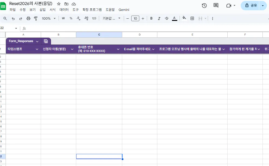 중국어로 된 Google 스프레드시트의 스크린샷