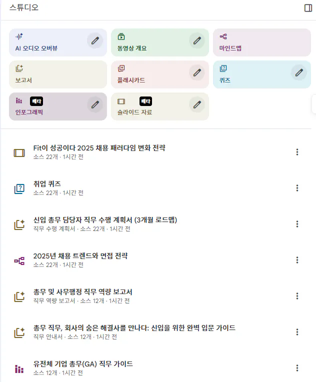 한국어 앱 스크린샷