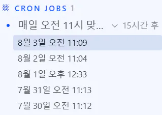 휴대폰에 있는 한국 채용 정보 스크린샷