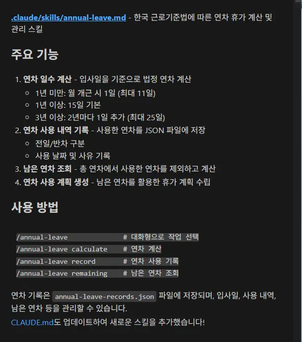 Adobe Flash Player 한국어 버전의 스크린샷