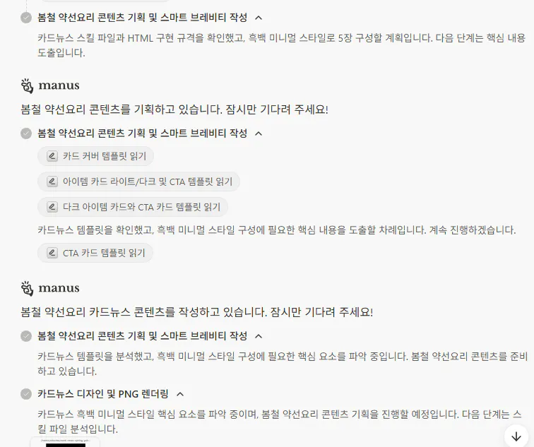 한국어 텍스트가 있는 페이지의 스크린샷
