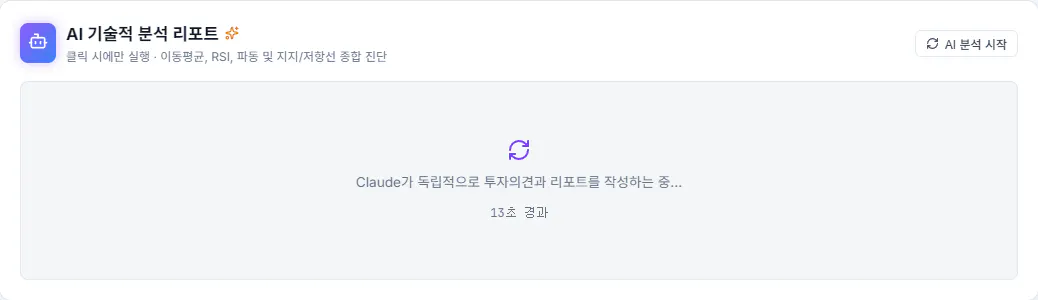 한국어 메시지가 포함된 한국어 앱 스크린샷