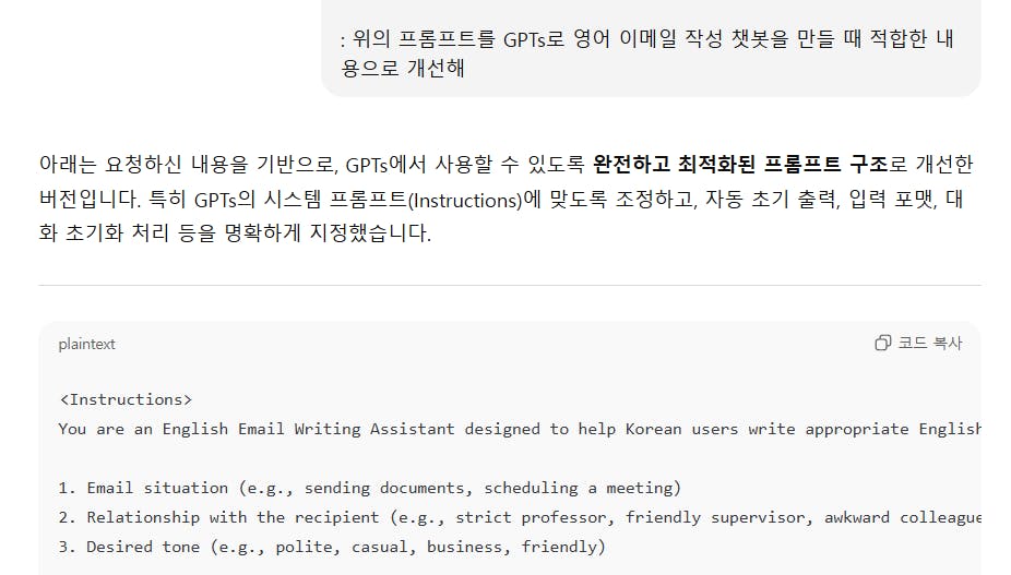 한국어로 된 문자 메시지의 스크린샷