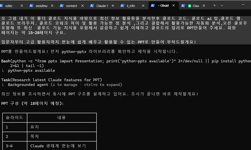 컴퓨터 화면에 한국어 스크린샷