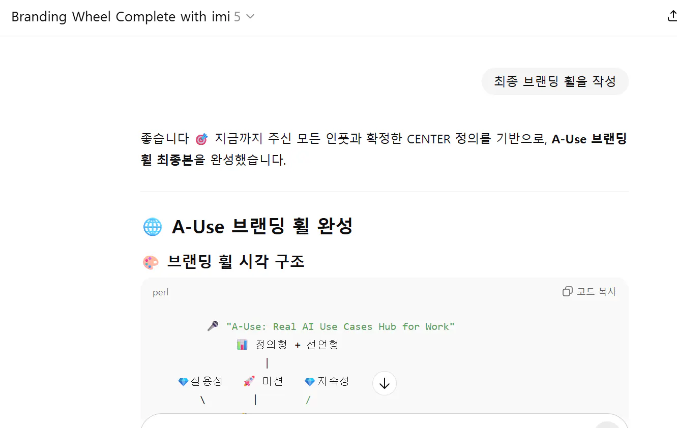 한국어 문자 메시지의 스크린 샷