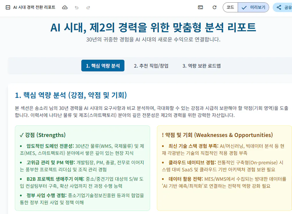 한국사이트 스크린샷