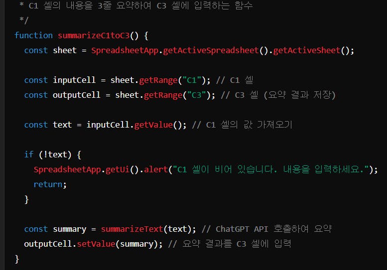 한국어 코드의 스크린 샷