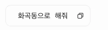 한글이 적힌 흑백 스티커