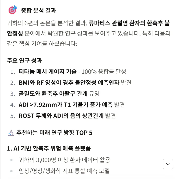 한국어 텍스트가있는 페이지의 스크린 샷