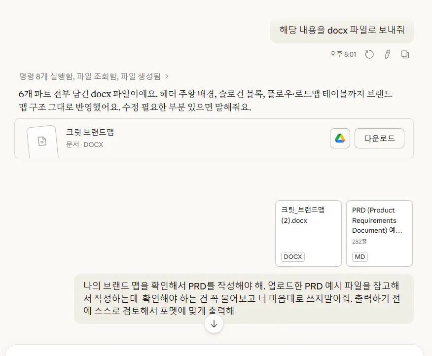 한국어 문자 메시지 스크린샷