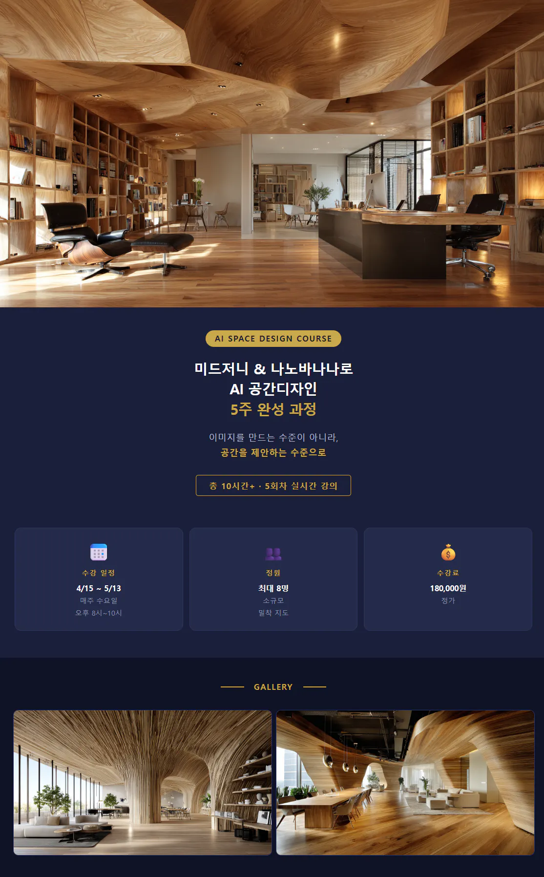 현대적인 사무실을 위한 웹사이트 디자인