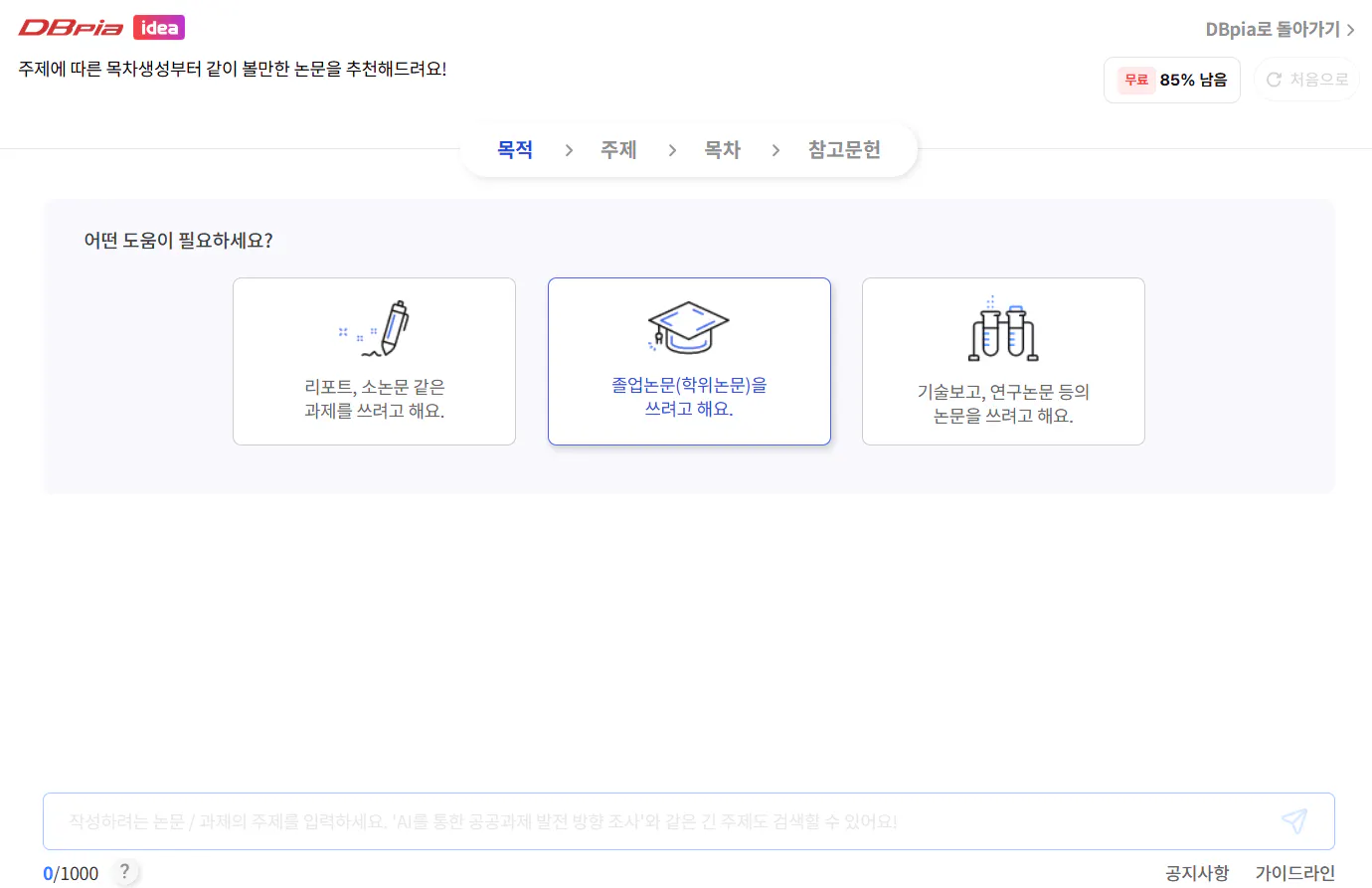 한국 웹 사이트의 스크린 샷