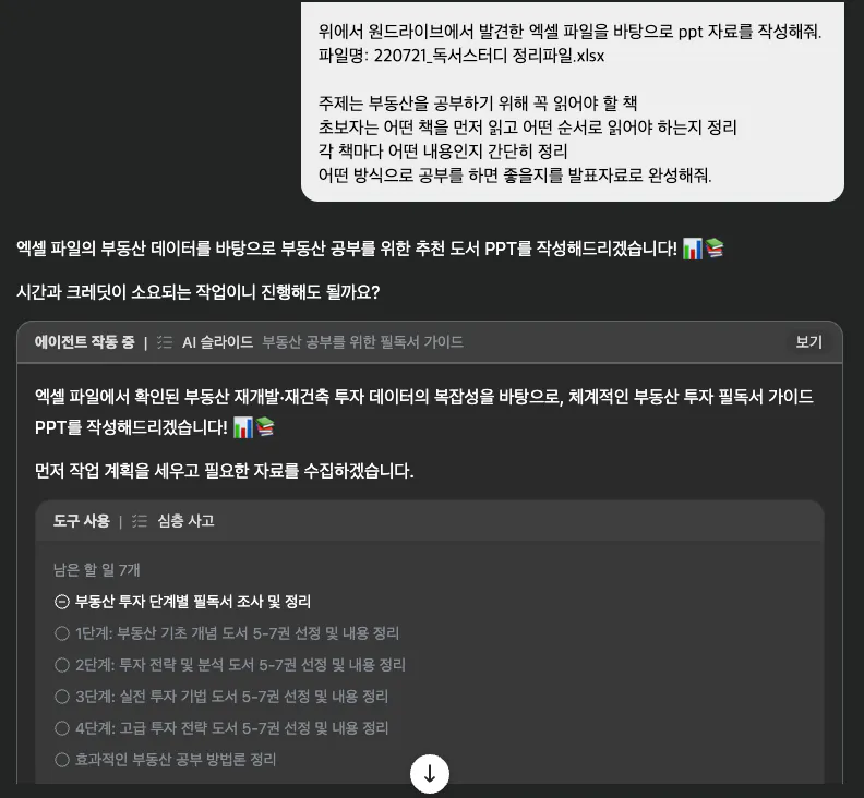한국의 메시지 스크린 샷