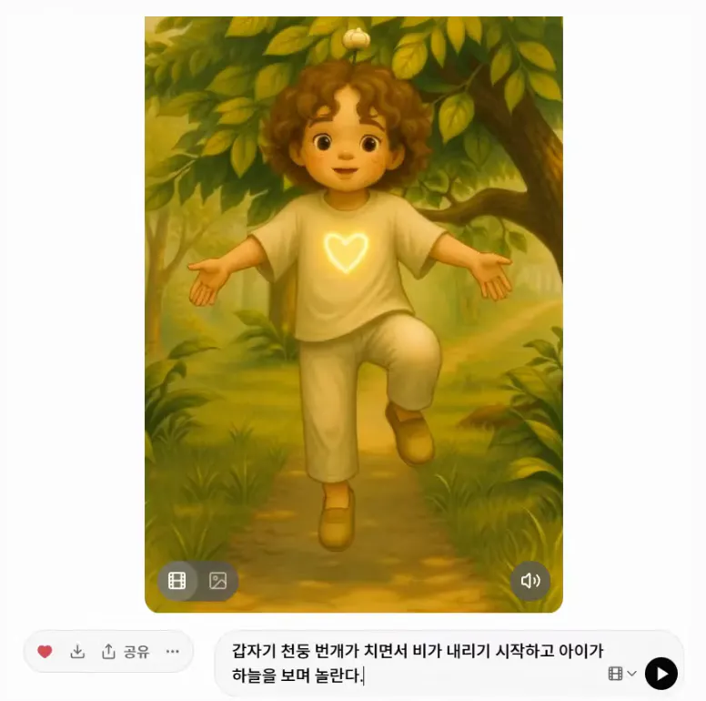 손에 하트를 들고 있는 소년의 사진