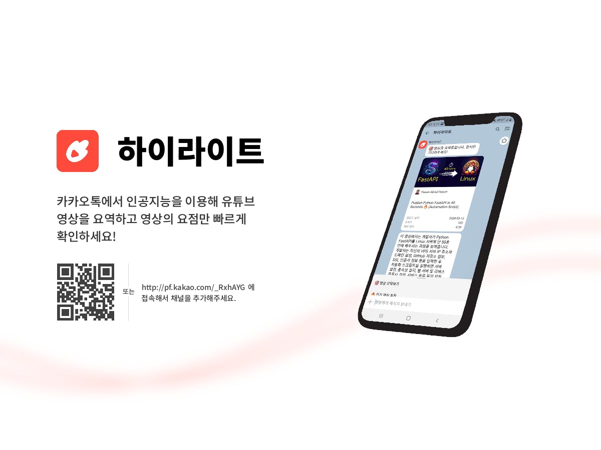 QR 코드가 있는 휴대폰