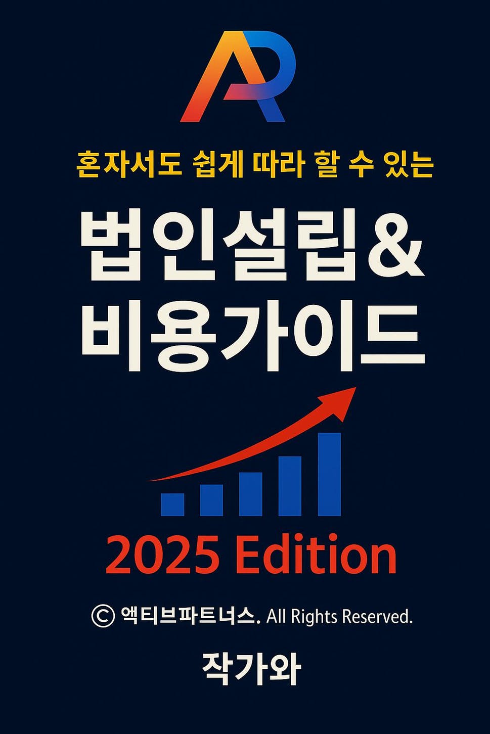 이 책의 한국 판의 표지