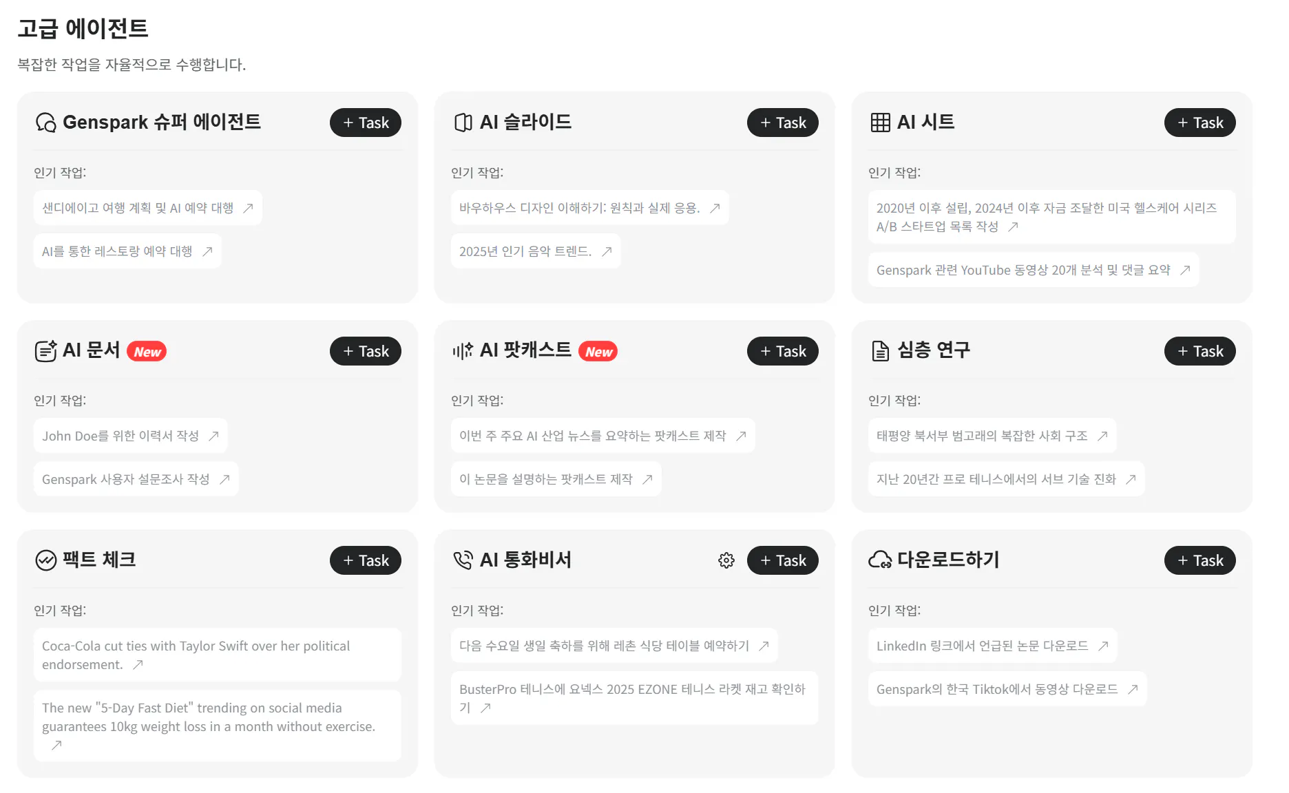 한국 웹 사이트의 스크린 샷
