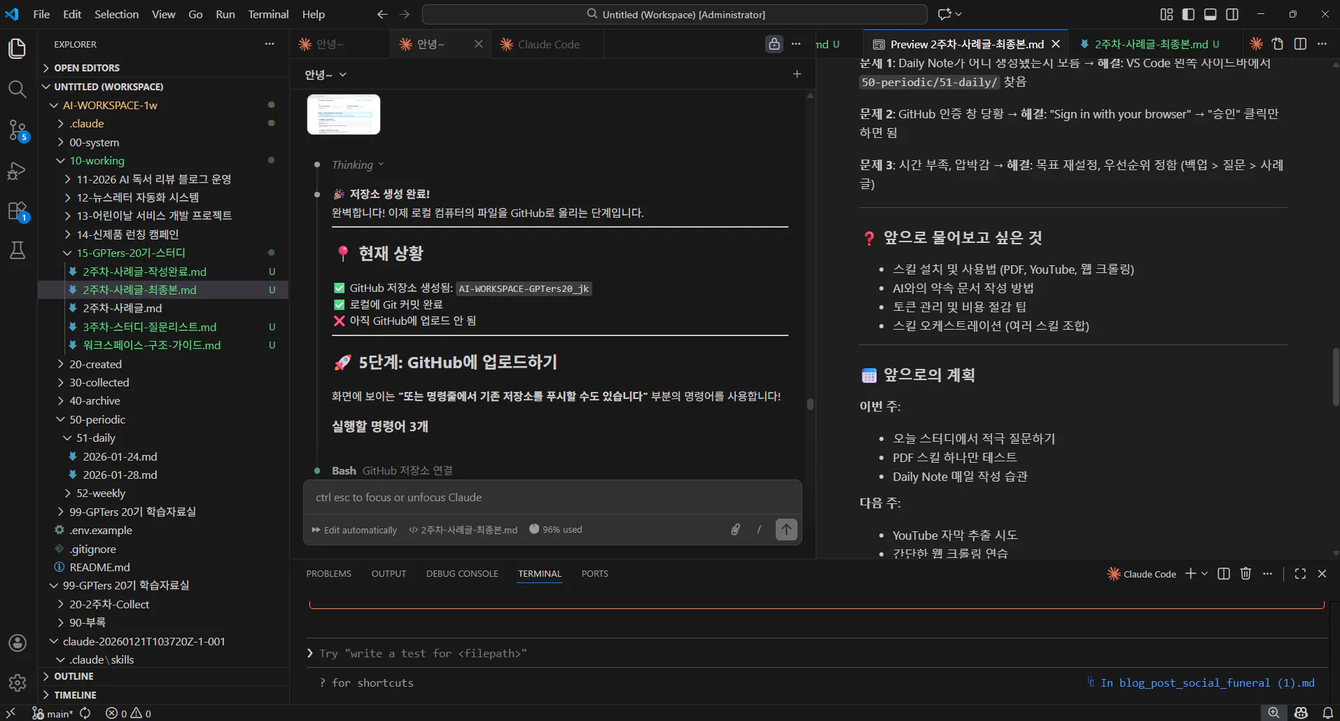 한국어 텍스트가 있는 검은 화면