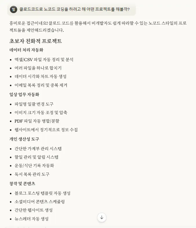 한국어가있는 페이지의 스크린 샷