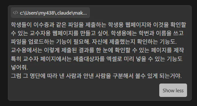 한국어로 된 메시지 스크린샷