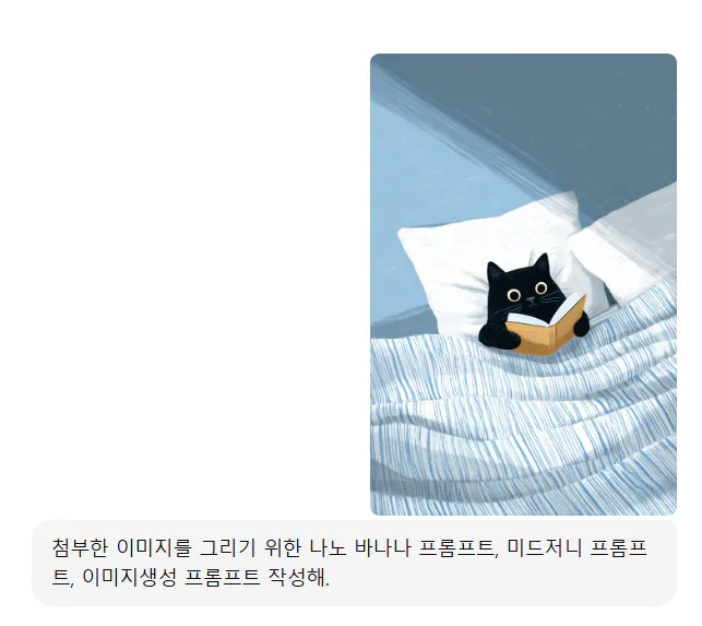 고양이가 책을 들고 침대에 누워 있다