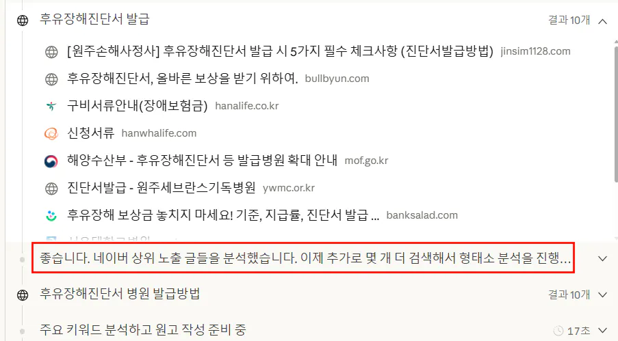 한국어가 화면에 강조 표시됩니다