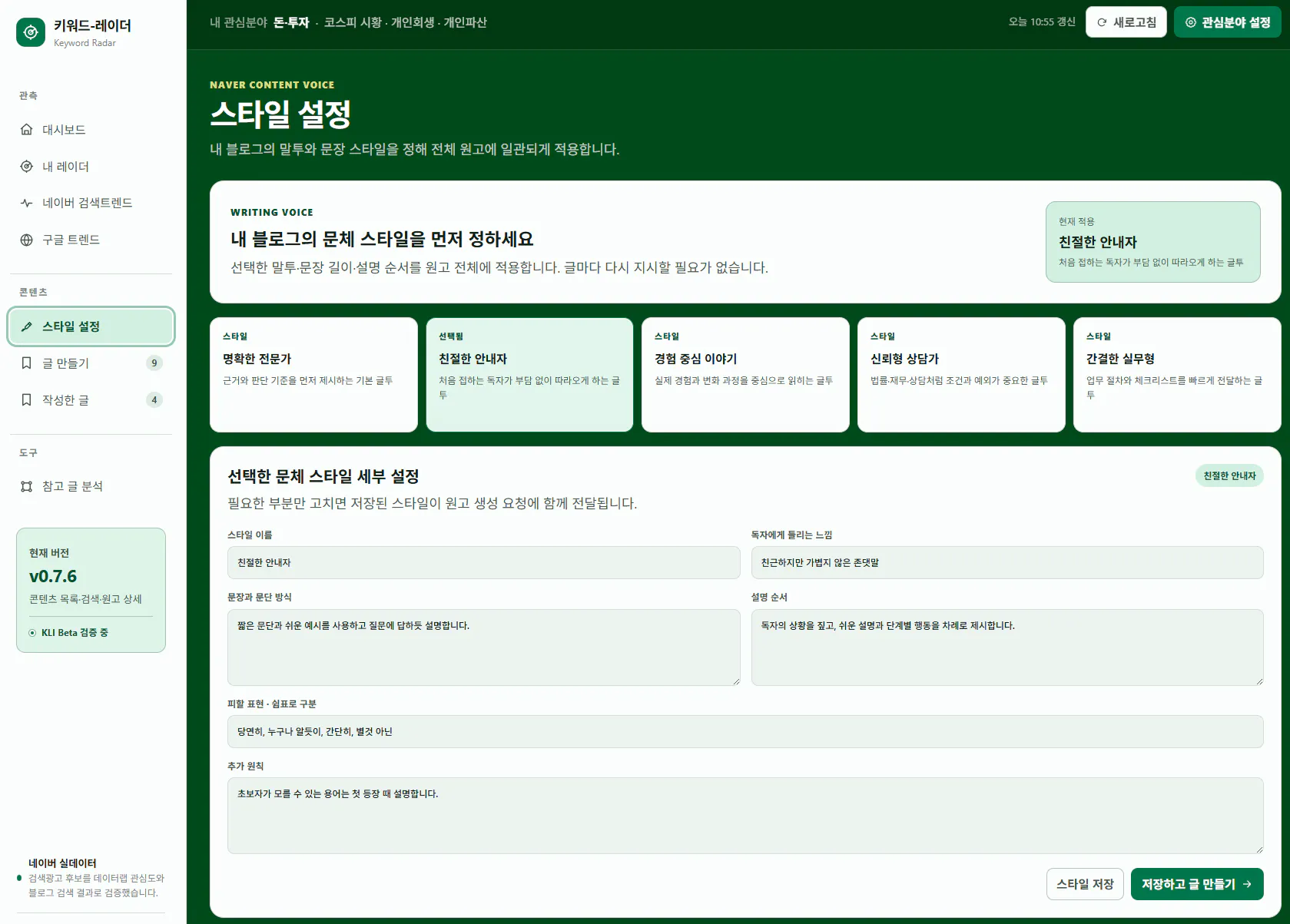 한국어 문자가 있는 녹색 화면