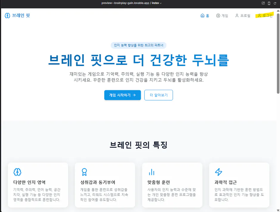 한국어가있는 웹 사이트 스크린 샷