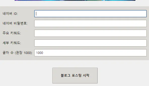 한국 웹 사이트 등록 페이지의 스크린 샷