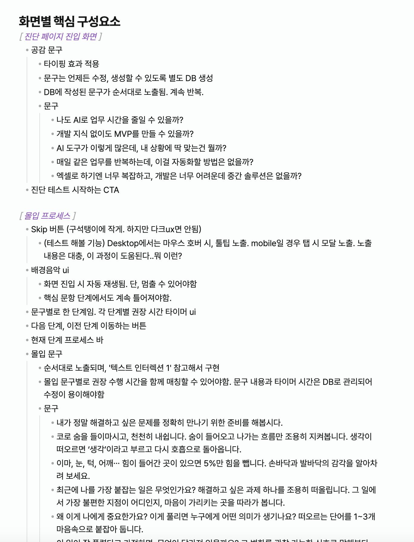 한국어 페이지의 스크린 샷