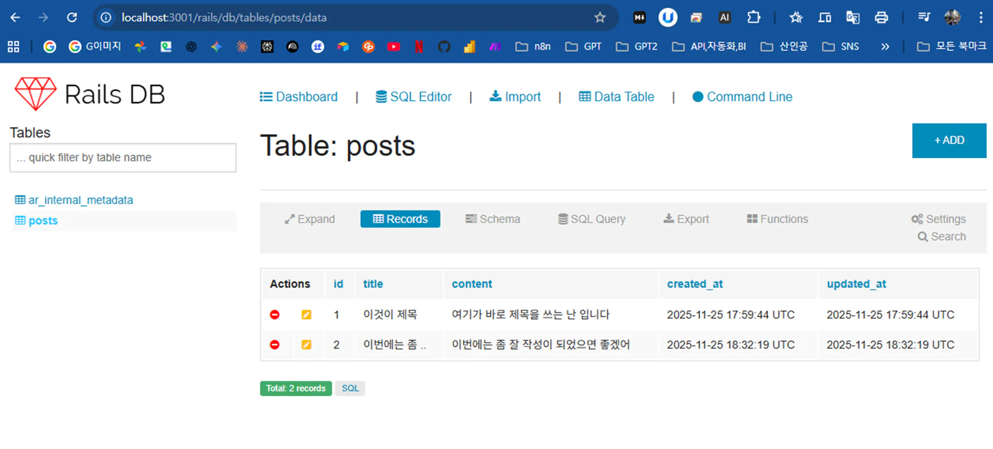 테이블 게시물 페이지의 스크린샷