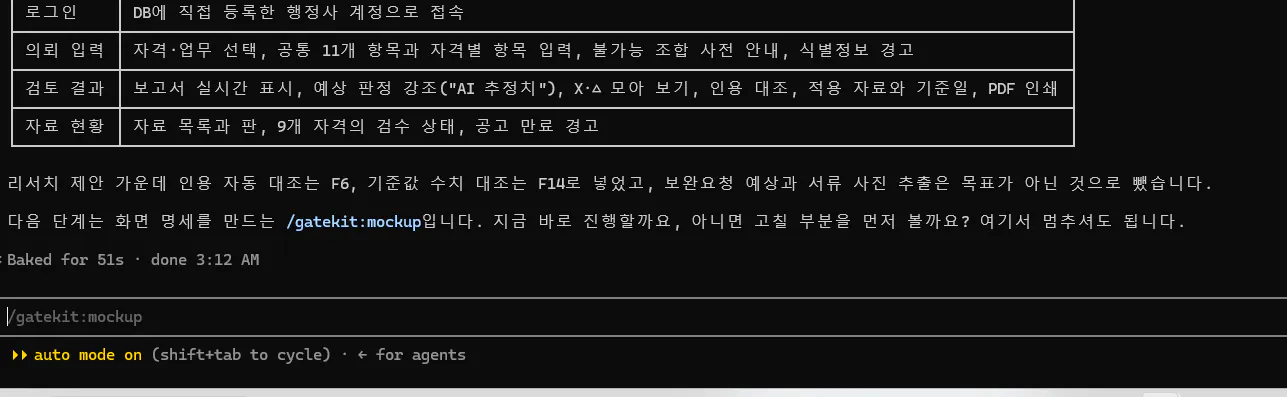 한국어 키보드 - 스크린샷 미리보기 이미지