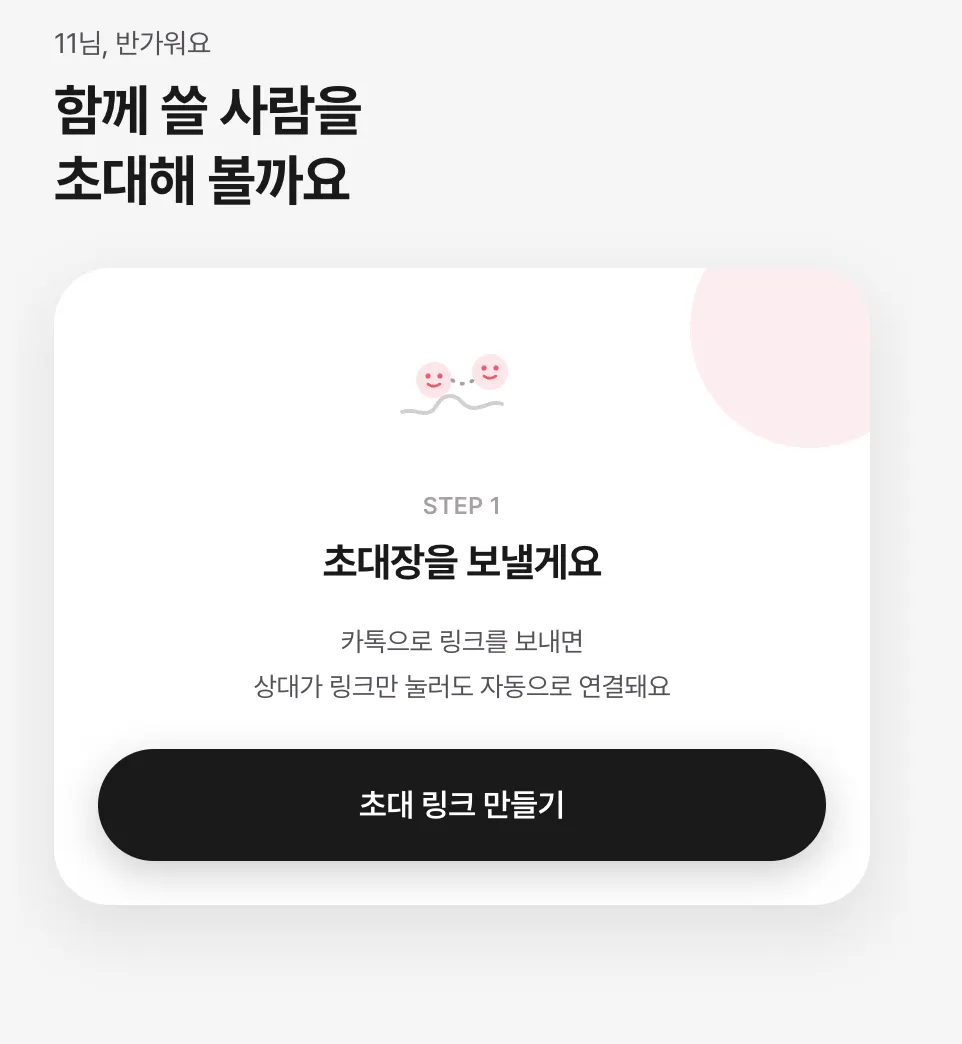 한국어 텍스트가 적힌   모바일 앱