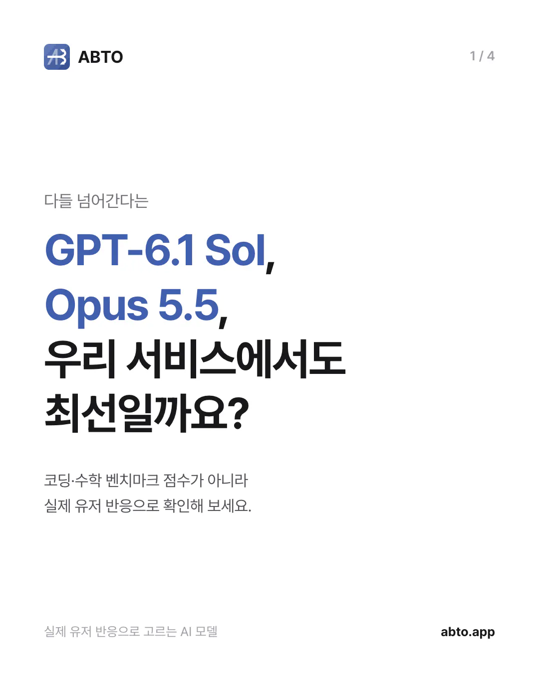 자동 GTP 6 1 솔 작업 5 5