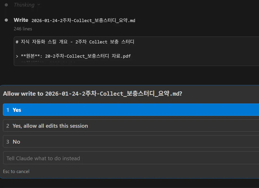 검은 화면에 한국어 설정 스크린샷