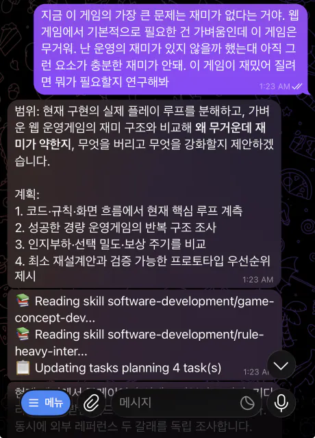 한국어로 된 문자 메시지의 스크린샷