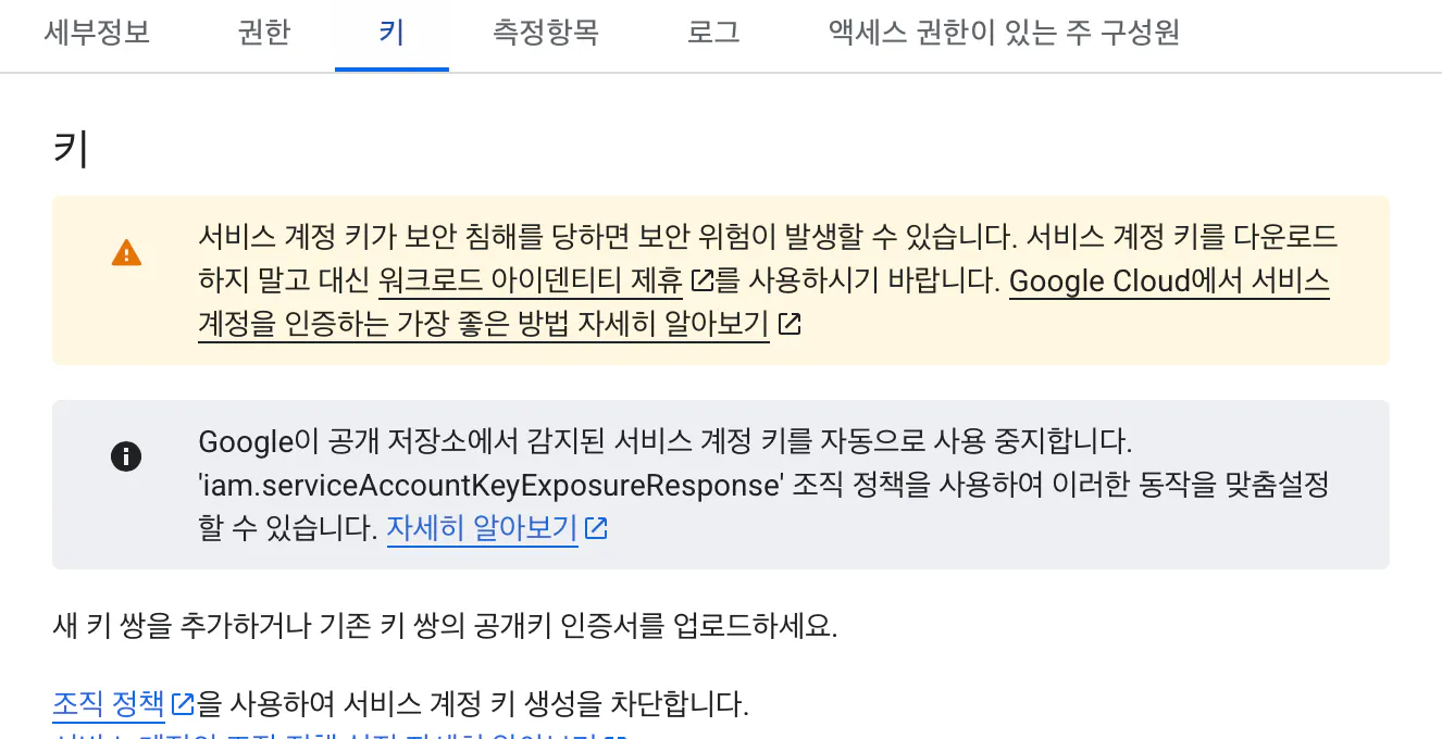 한국어 텍스트가 있는 화면