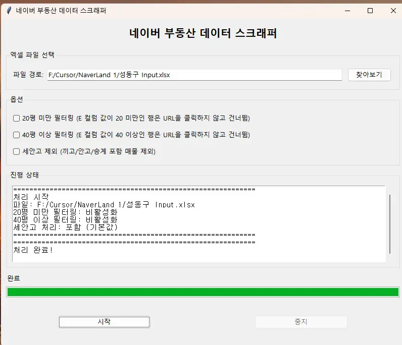 한국어가 포함된 한국 컴퓨터 스크린샷