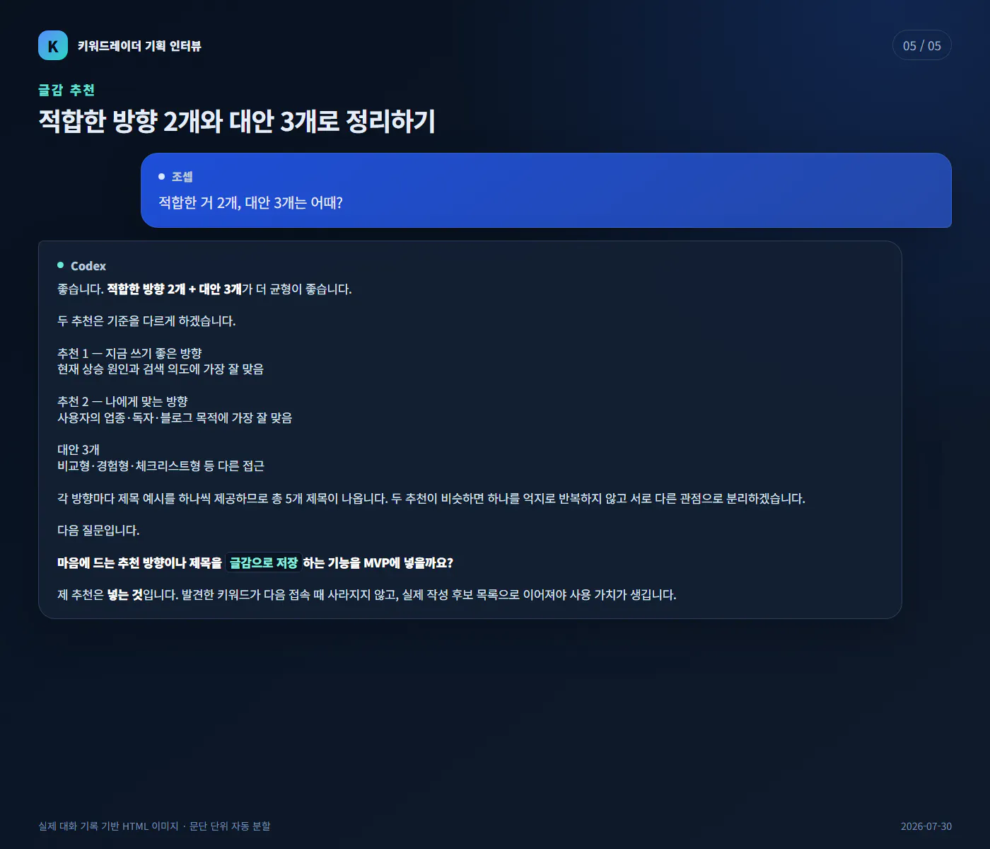 한국어 텍스트가 포함된 블루 스크린 스크린샷