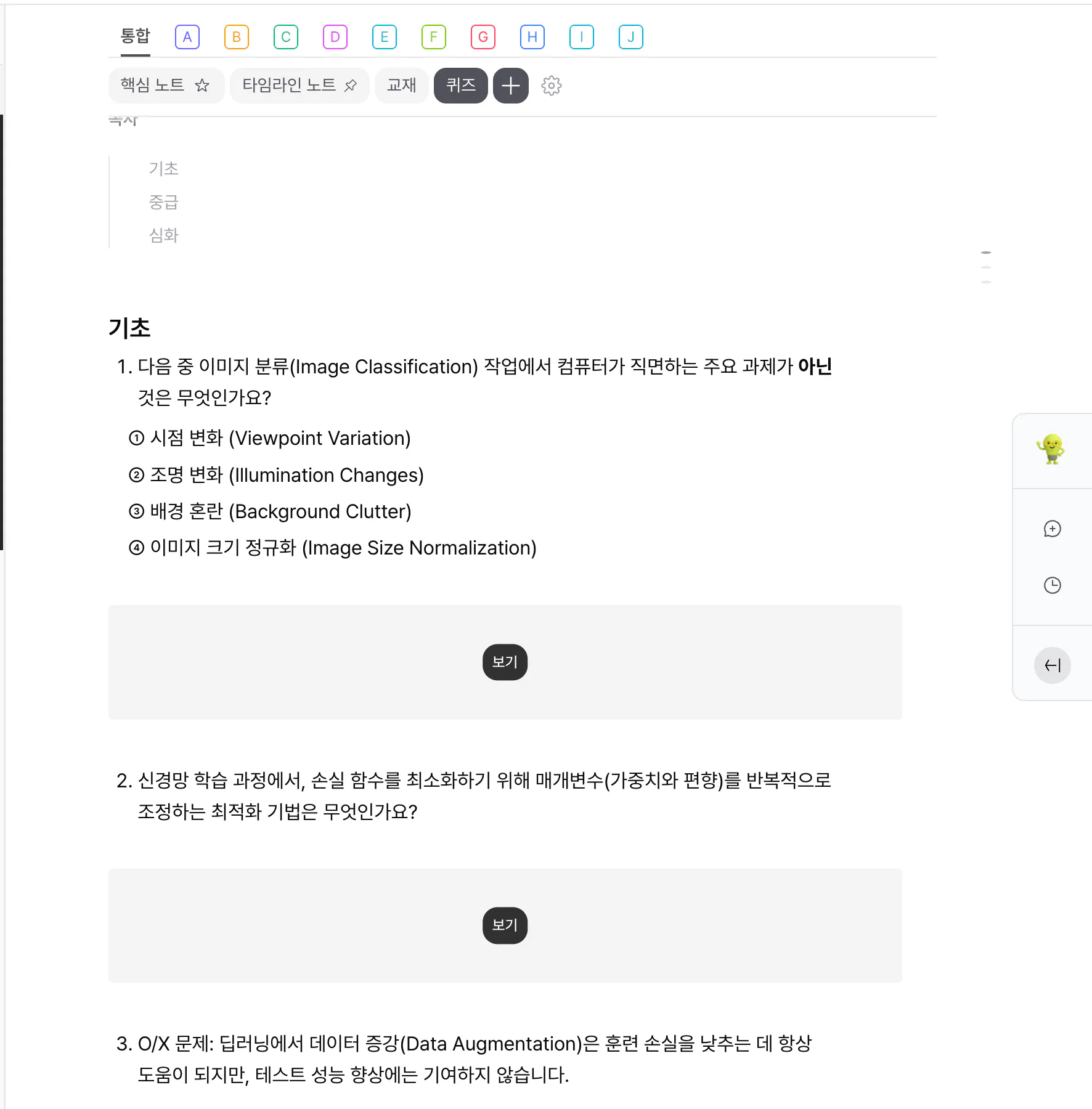 한국어 텍스트가 있는 페이지의 스크린샷