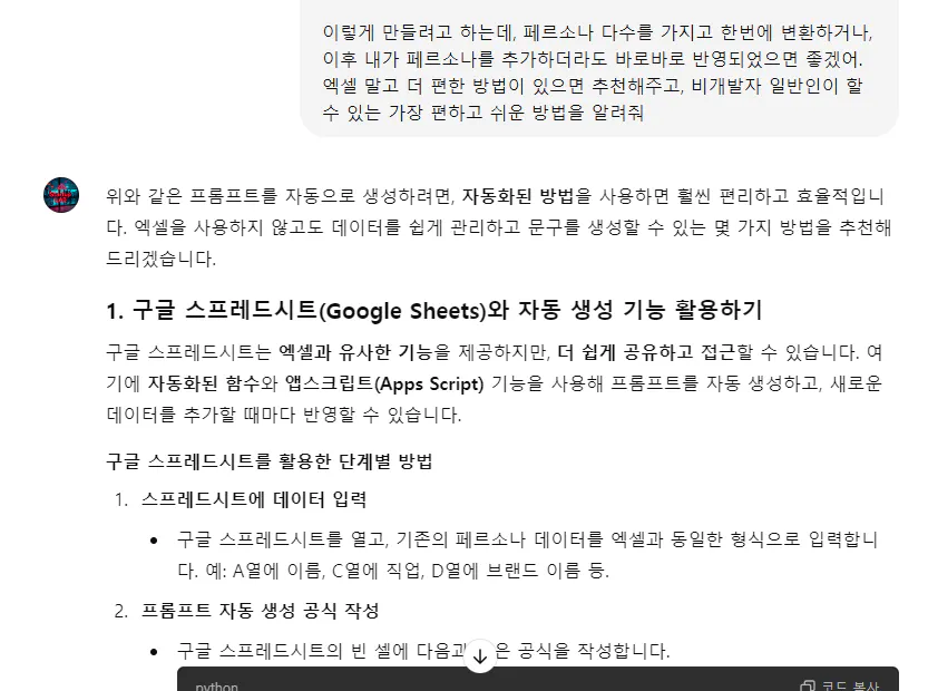 한국어로 된 Google 검색 페이지의 스크린샷