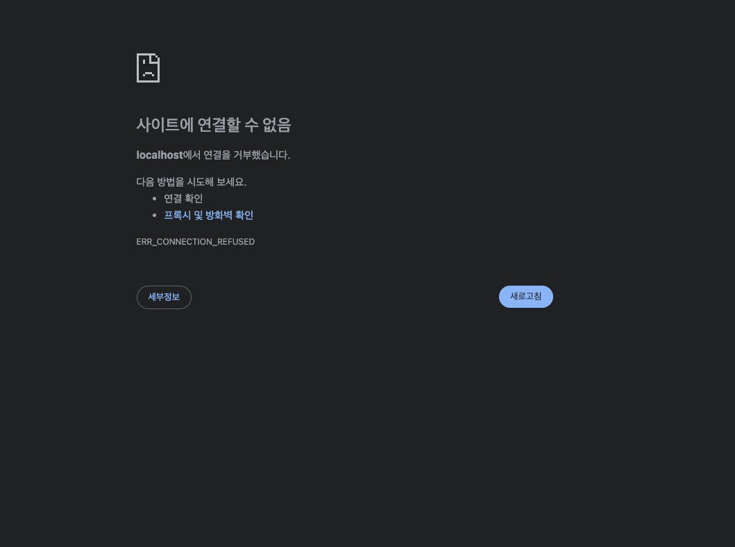 한국어 텍스트가있는 검은 색 화면