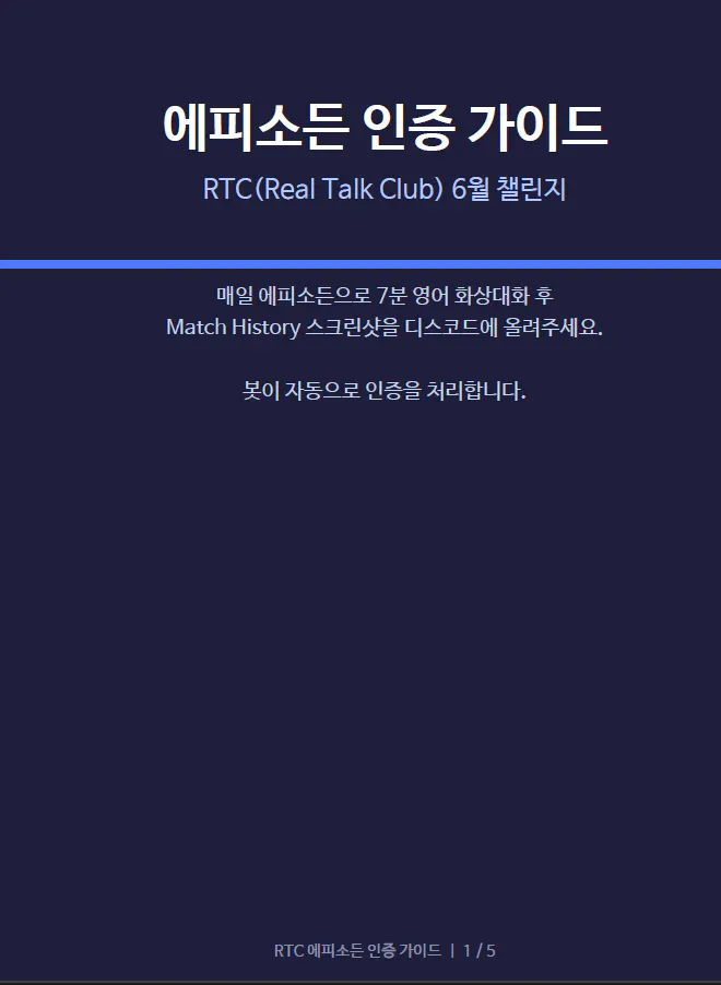 RT 글로벌 토크 도심
